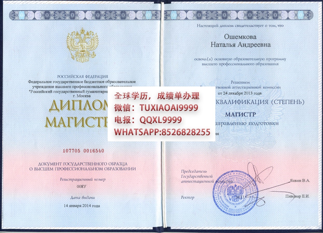 oshemkova-n_0012_diplom3.jpg